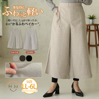 かるふわ ワイド ベイカーパンツ 2丈から選べる