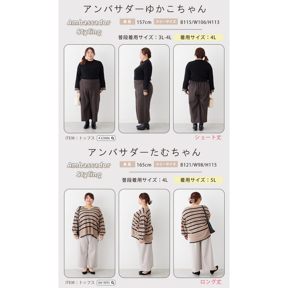 かるふわ ワイド ベイカーパンツ 2丈から選べる21