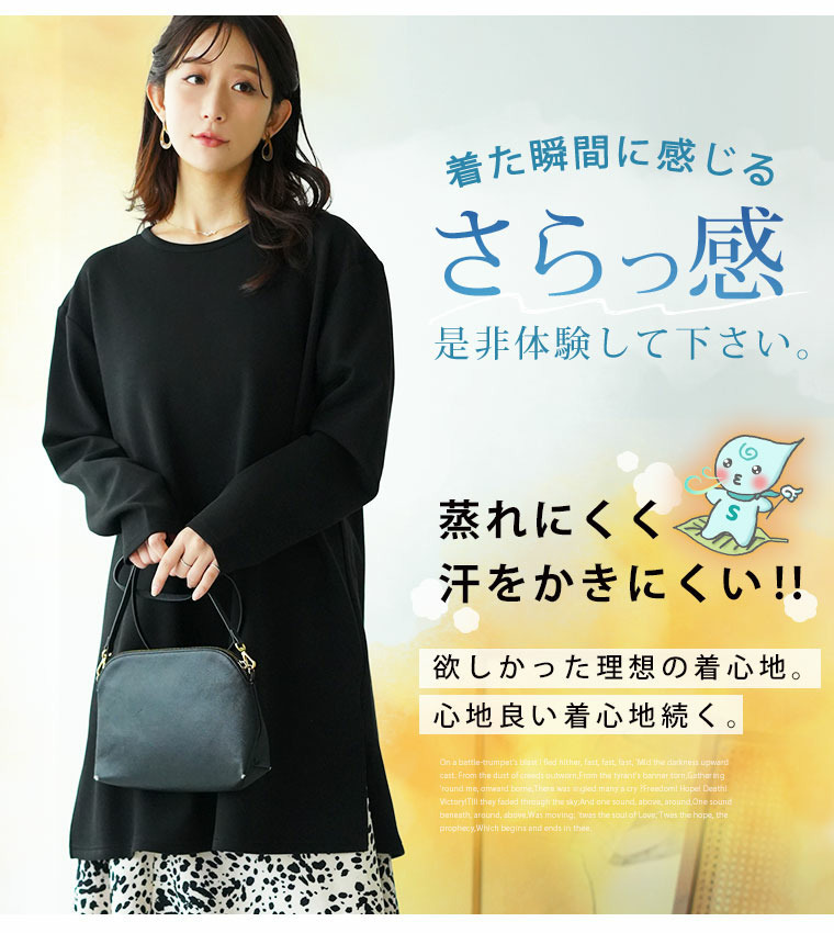 スゴ!裏ワザ!冬でも汗さら なめらか&蒸れ知らず 体型カバー チュニック10