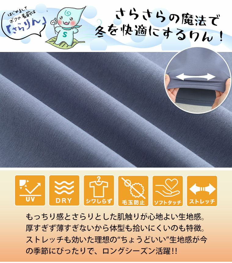 スゴ!裏ワザ!冬でも汗さら なめらか&蒸れ知らず 体型カバー チュニック12
