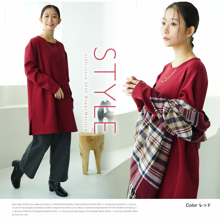 スゴ!裏ワザ!冬でも汗さら なめらか&蒸れ知らず 体型カバー チュニック18