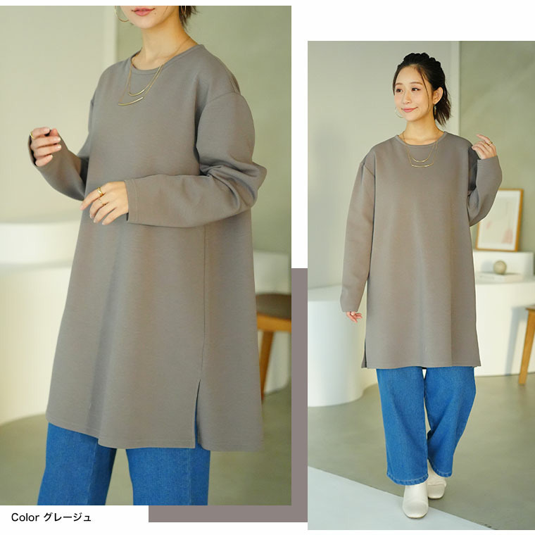 スゴ!裏ワザ!冬でも汗さら なめらか&蒸れ知らず 体型カバー チュニック19