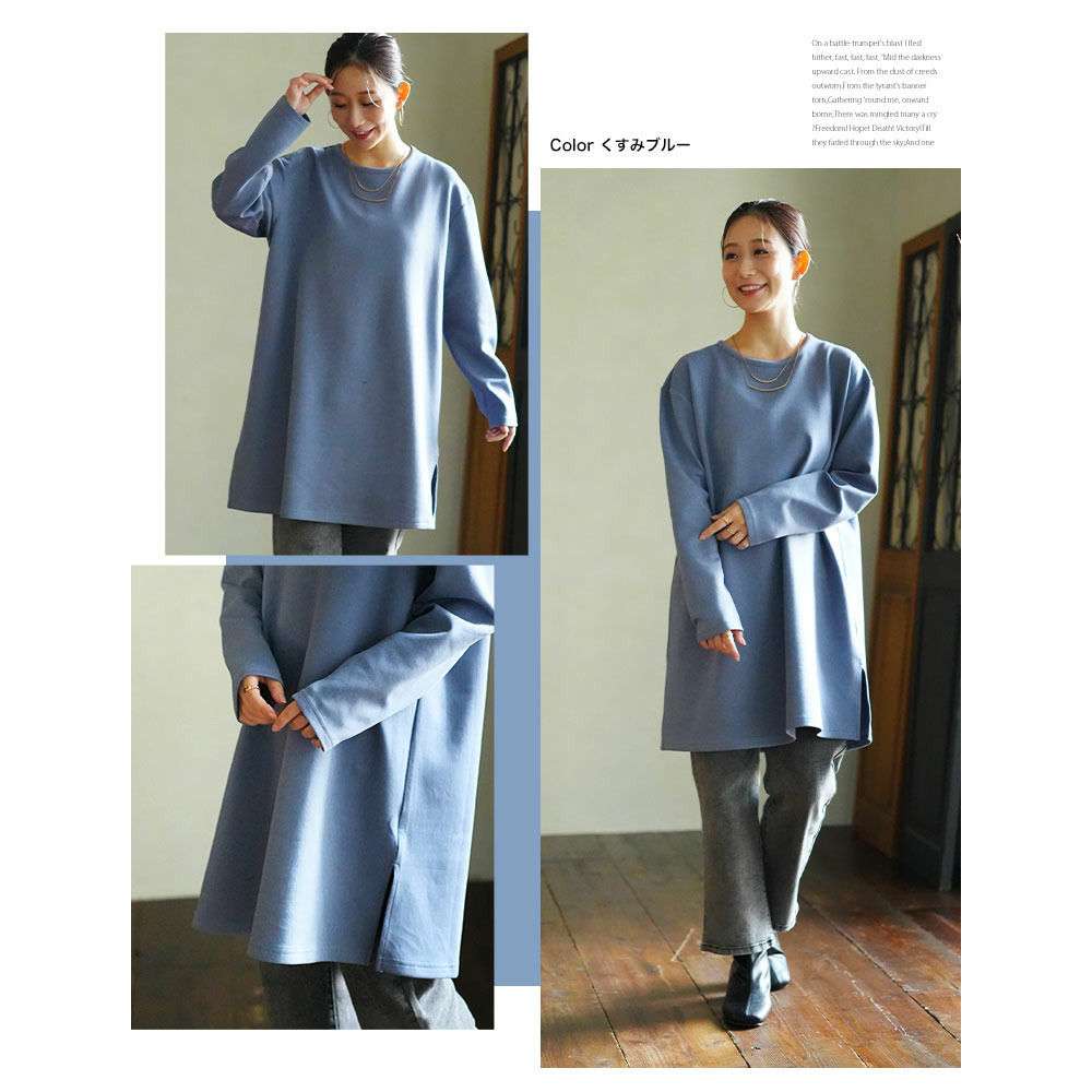 スゴ!裏ワザ!冬でも汗さら なめらか&蒸れ知らず 体型カバー チュニック21