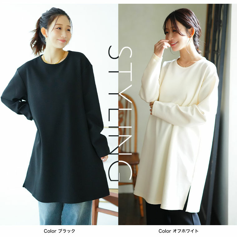 スゴ!裏ワザ!冬でも汗さら なめらか&蒸れ知らず 体型カバー チュニック22