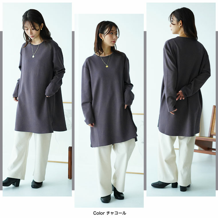 スゴ!裏ワザ!冬でも汗さら なめらか&蒸れ知らず 体型カバー チュニック23