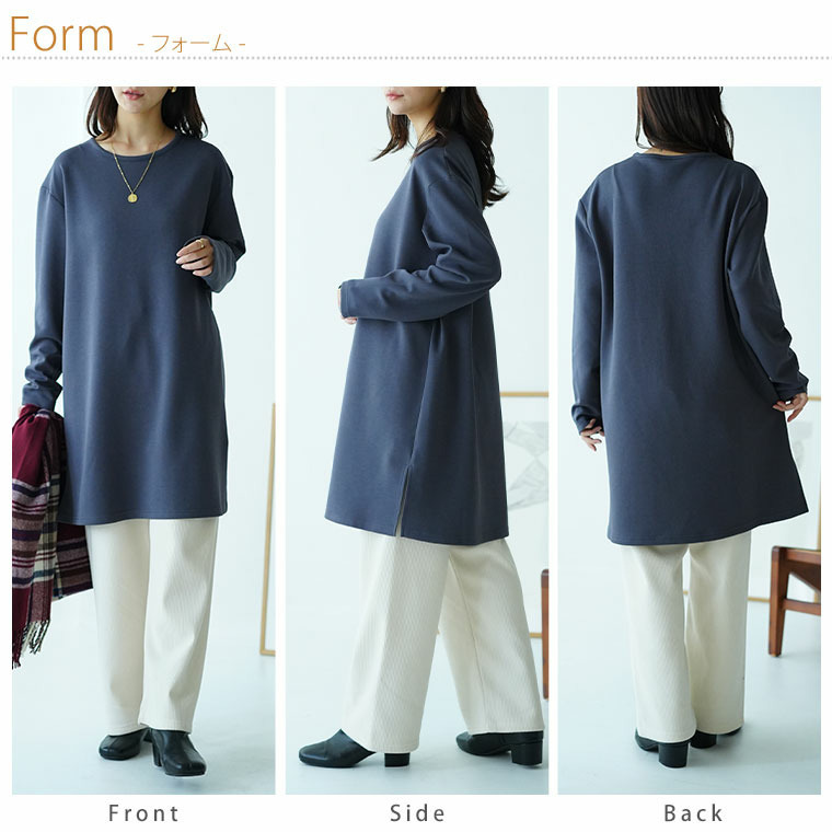 スゴ!裏ワザ!冬でも汗さら なめらか&蒸れ知らず 体型カバー チュニック24