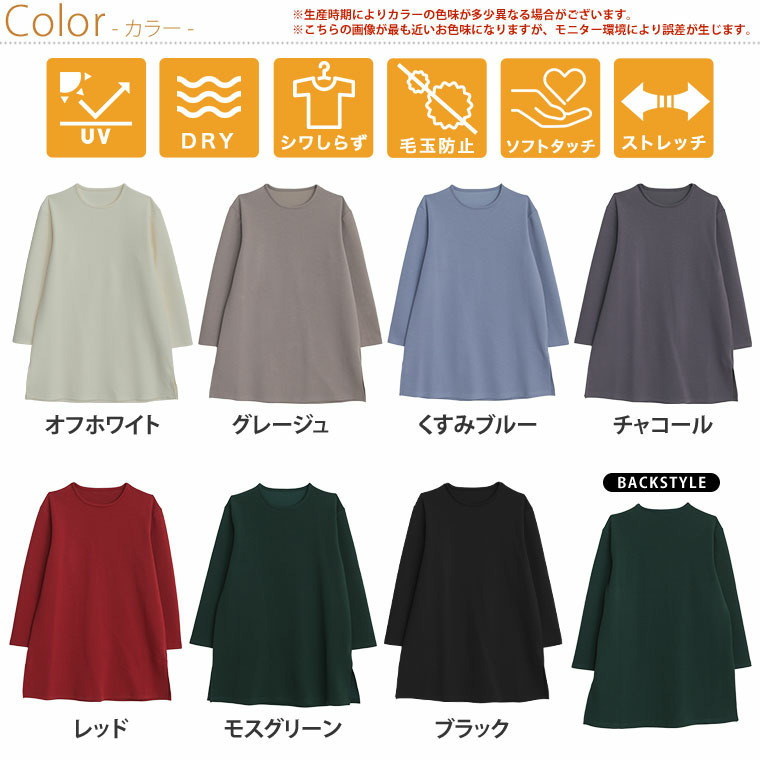 スゴ!裏ワザ!冬でも汗さら なめらか&蒸れ知らず 体型カバー チュニック6