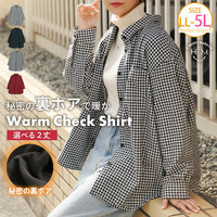 選べる2カタ 冬のお悩み解消！ ごわつき・着ぶくれ回避 秘密の裏ボア あったか チェック シャツ 裏起毛