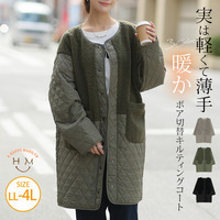 軽い！厚すぎない！細魅せ切替 ボア切替え ダイヤキルティング コート 軽量