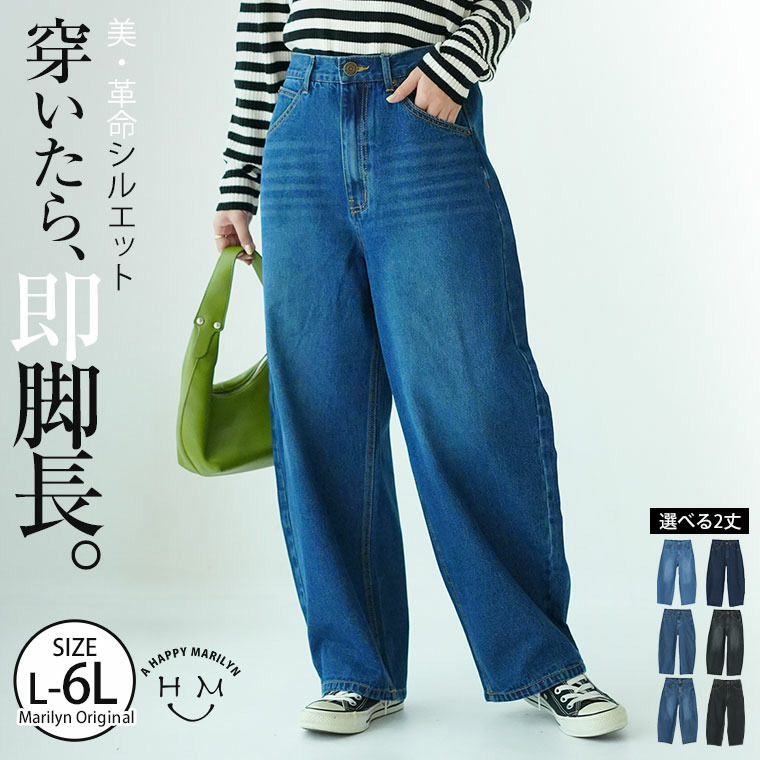 選べる2丈 お腹周りに優しい 大人の美脚 バギー ストレート デニム1