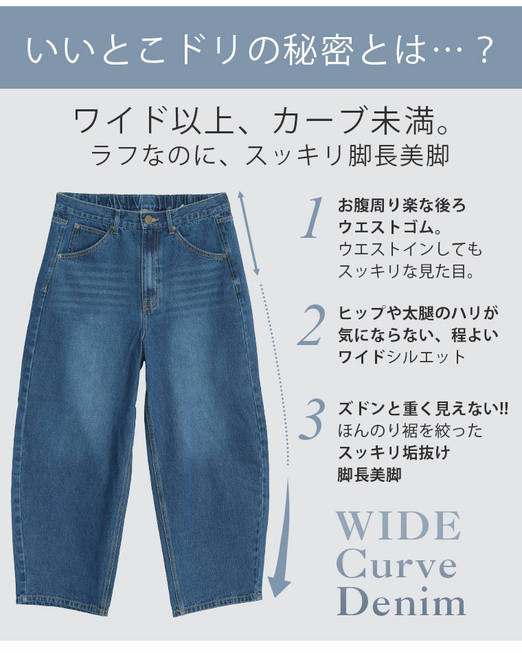 選べる2丈 お腹周りに優しい 大人の美脚 バギー ストレート デニム12