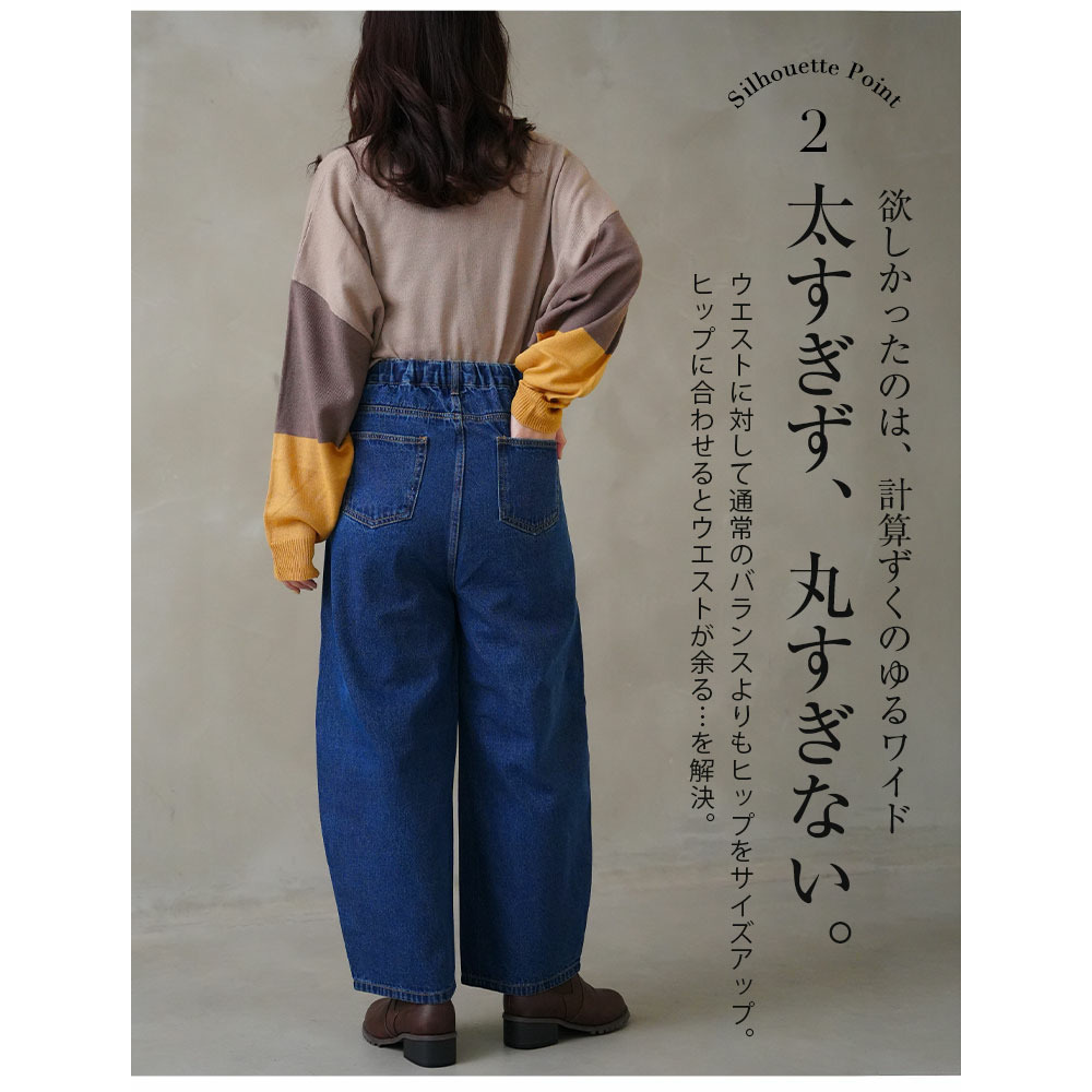 選べる2丈 お腹周りに優しい 大人の美脚 バギー ストレート デニム14