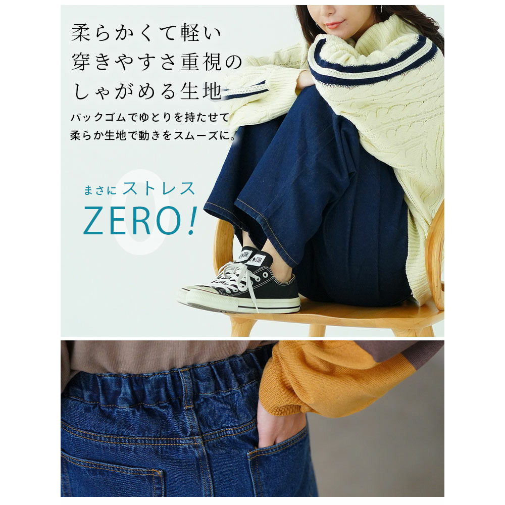 選べる2丈 お腹周りに優しい 大人の美脚 バギー ストレート デニム15