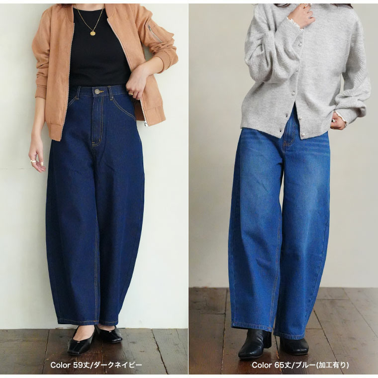 選べる2丈 お腹周りに優しい 大人の美脚 バギー ストレート デニム23
