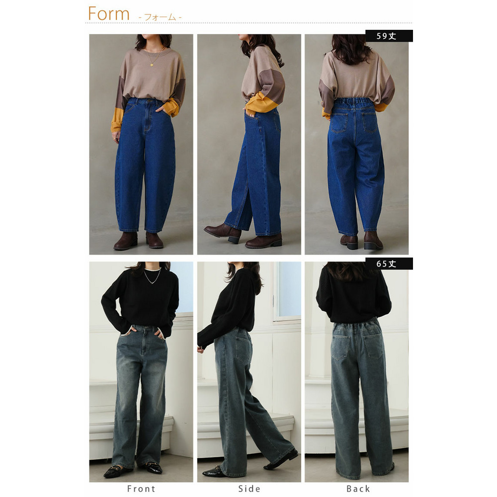 選べる2丈 お腹周りに優しい 大人の美脚 バギー ストレート デニム24