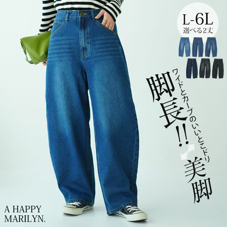 選べる2丈 お腹周りに優しい 大人の美脚 バギー ストレート デニム3