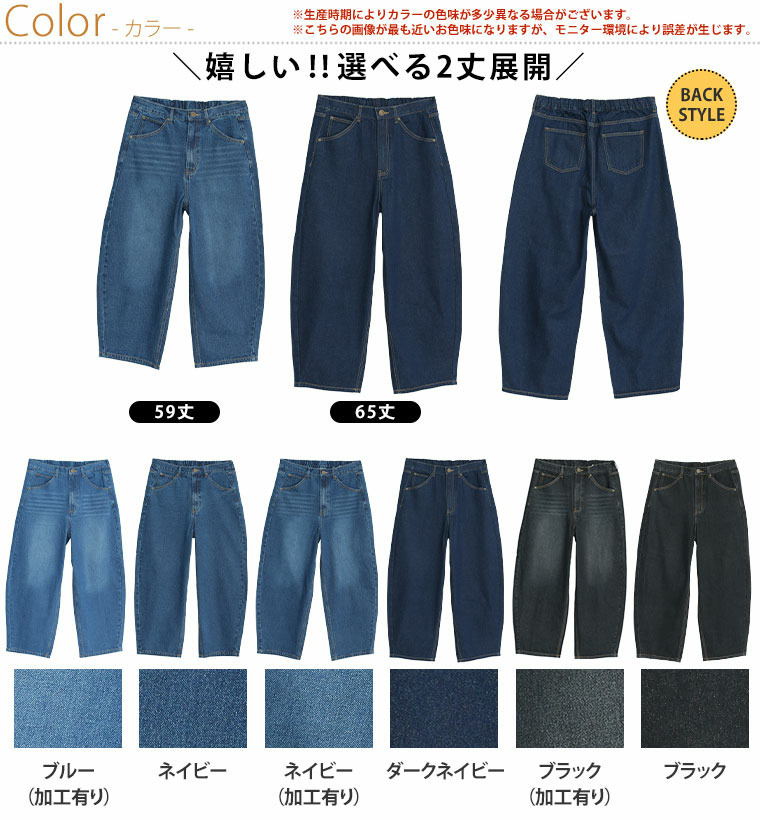 選べる2丈 お腹周りに優しい 大人の美脚 バギー ストレート デニム6