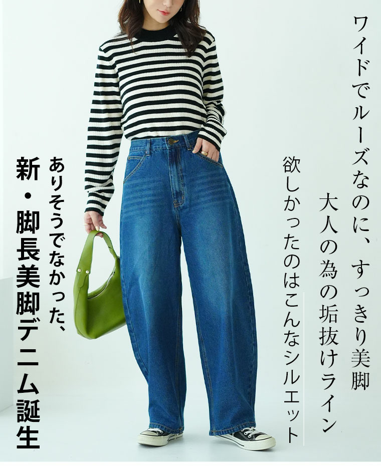 選べる2丈 お腹周りに優しい 大人の美脚 バギー ストレート デニム7