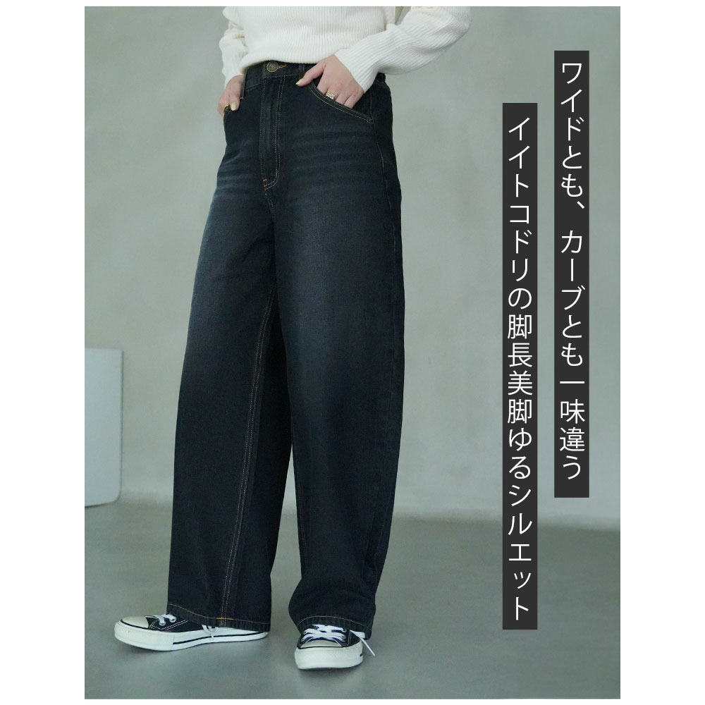 選べる2丈 お腹周りに優しい 大人の美脚 バギー ストレート デニム8