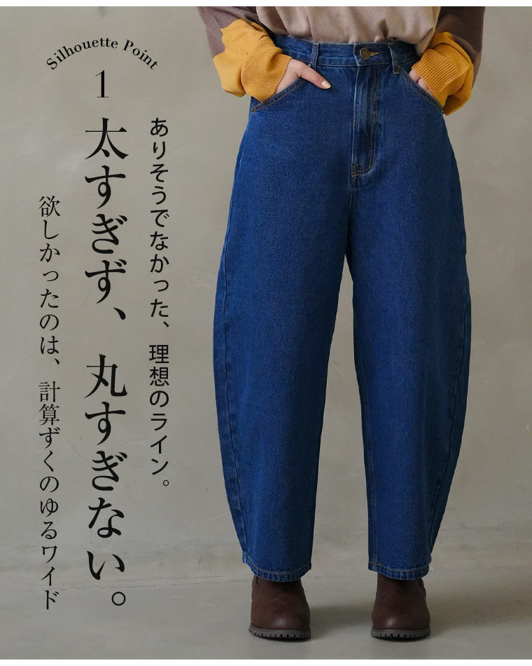 選べる2丈 お腹周りに優しい 大人の美脚 バギー ストレート デニム9