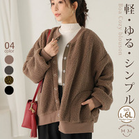 軽くて気軽な カルアウター ボア 無地 レオパード