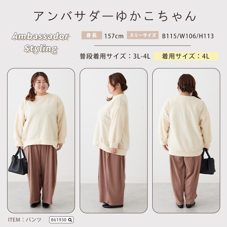 異素材で細魅せ 切替 コクーントップス コーデュロイ19