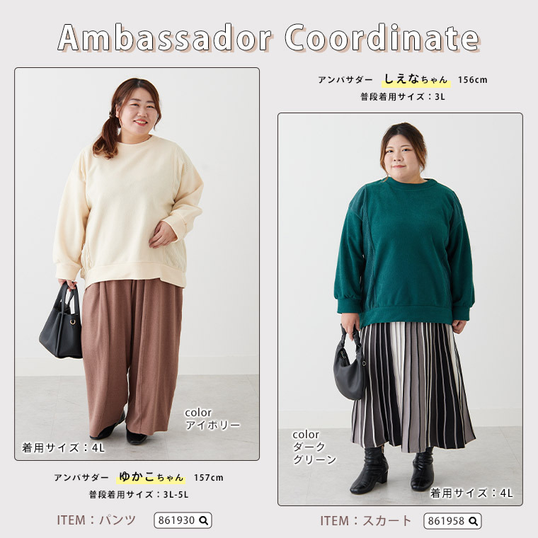 異素材で細魅せ 切替 コクーントップス コーデュロイ20