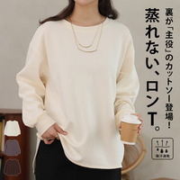 スゴッ!裏技 さらっと 裾ラウンド ポンチプ ルオーバー 吸水速乾