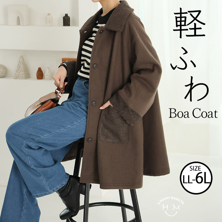 欲しかった理想の着心地 薄くて軽くて柔らかい! Aライン ステンカラーコート ボア1