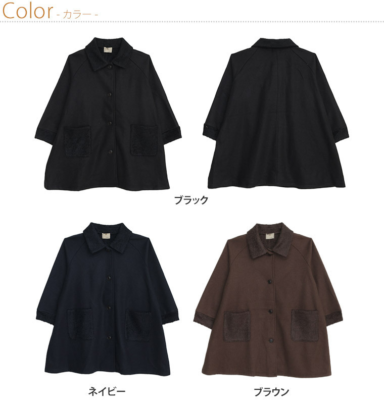 欲しかった理想の着心地 薄くて軽くて柔らかい! Aライン ステンカラーコート ボア2