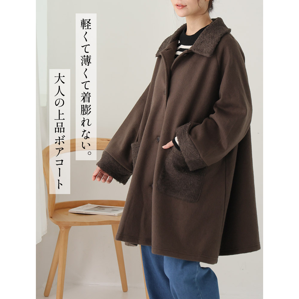 欲しかった理想の着心地 薄くて軽くて柔らかい! Aライン ステンカラーコート ボア3