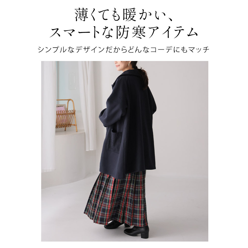 欲しかった理想の着心地 薄くて軽くて柔らかい! Aライン ステンカラーコート ボア4