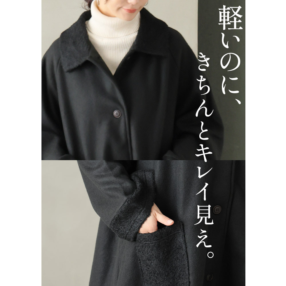 欲しかった理想の着心地 薄くて軽くて柔らかい! Aライン ステンカラーコート ボア5