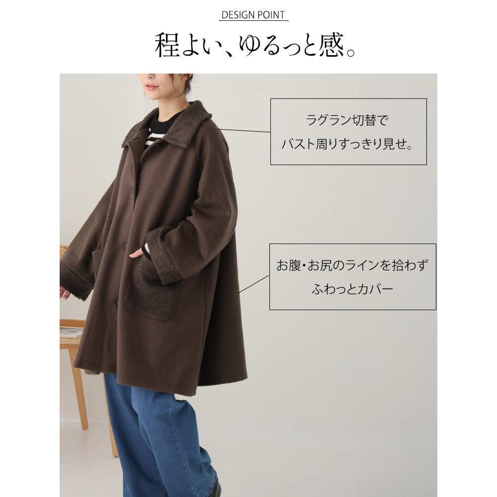 欲しかった理想の着心地 薄くて軽くて柔らかい! Aライン ステンカラーコート ボア8