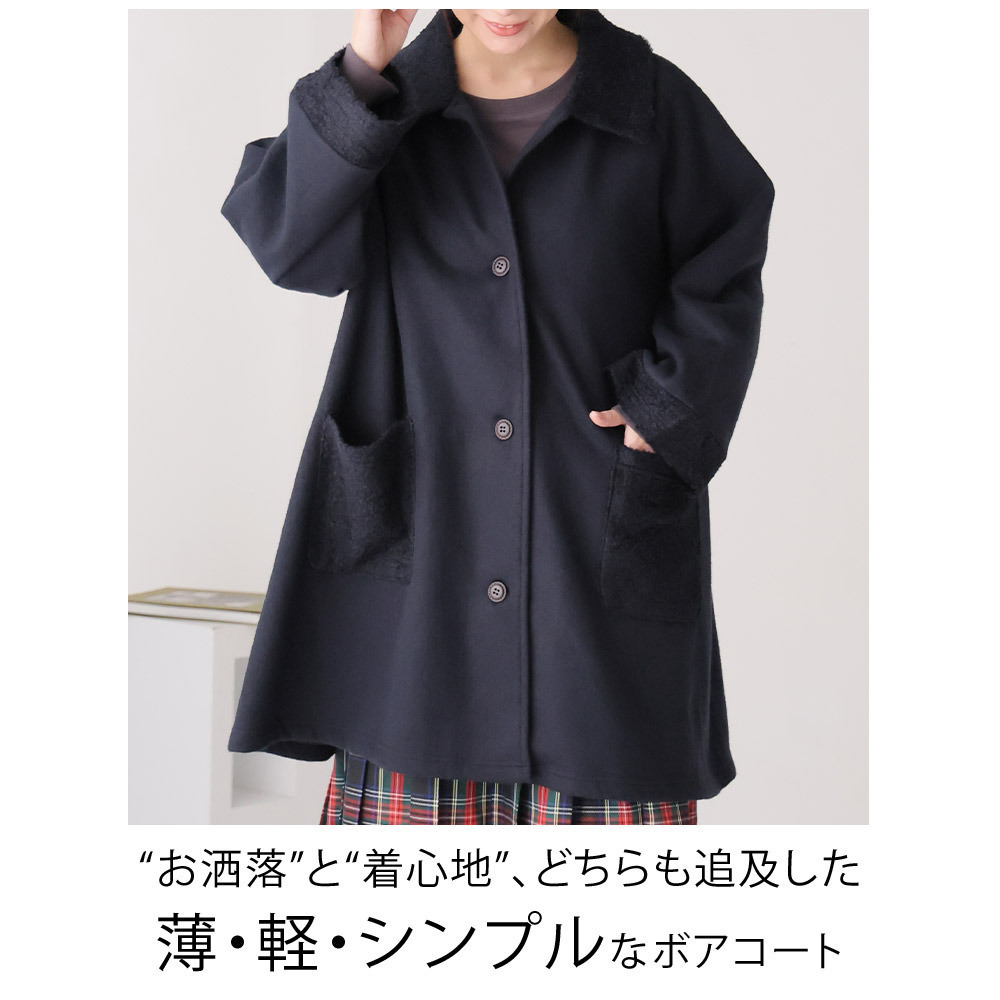 欲しかった理想の着心地 薄くて軽くて柔らかい! Aライン ステンカラーコート ボア9