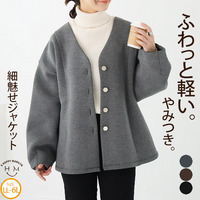 軽くて伸びる! 細魅せ ペプラム 切替 ダンボールジャケット