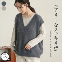 とろける肌ざわり メルティフェザー Vネックベスト