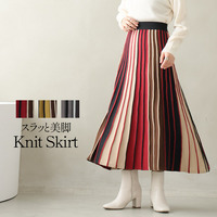 着やせて着映える! ストライプ ニットスカート