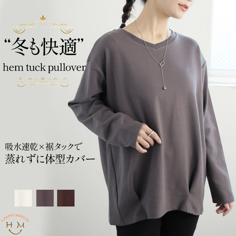 前身切替え 裾タック プルオーバー 吸水速乾1