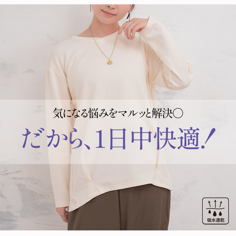 前身切替え 裾タック プルオーバー 吸水速乾3