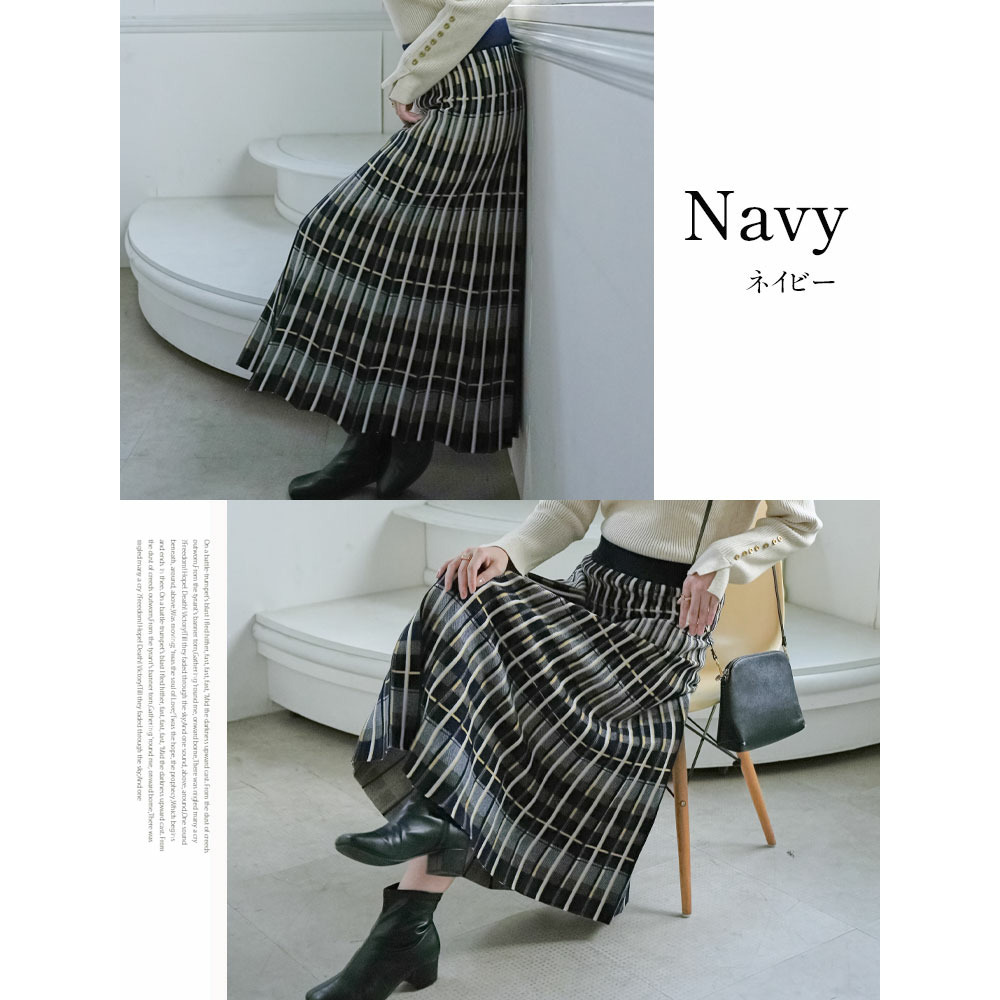 美人に細魅せシルエット! チェック柄 ニット フレアスカート13