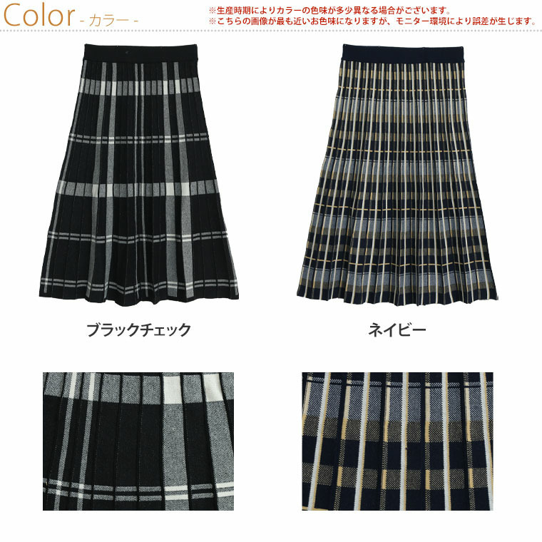 美人に細魅せシルエット! チェック柄 ニット フレアスカート2