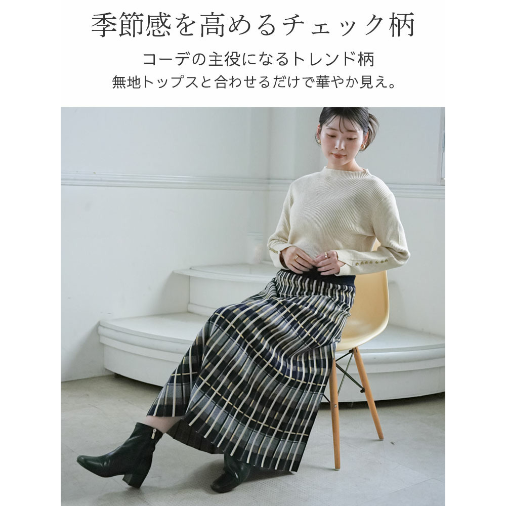 美人に細魅せシルエット! チェック柄 ニット フレアスカート4