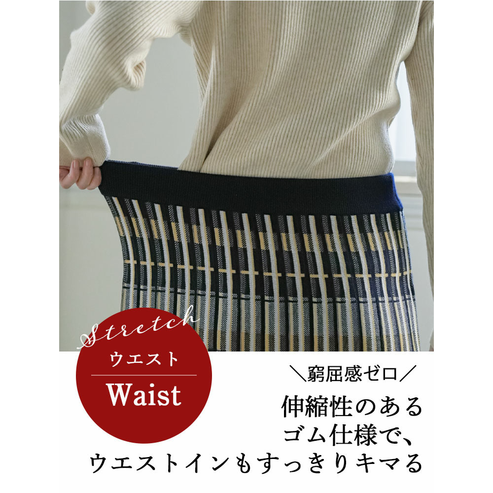 美人に細魅せシルエット! チェック柄 ニット フレアスカート7