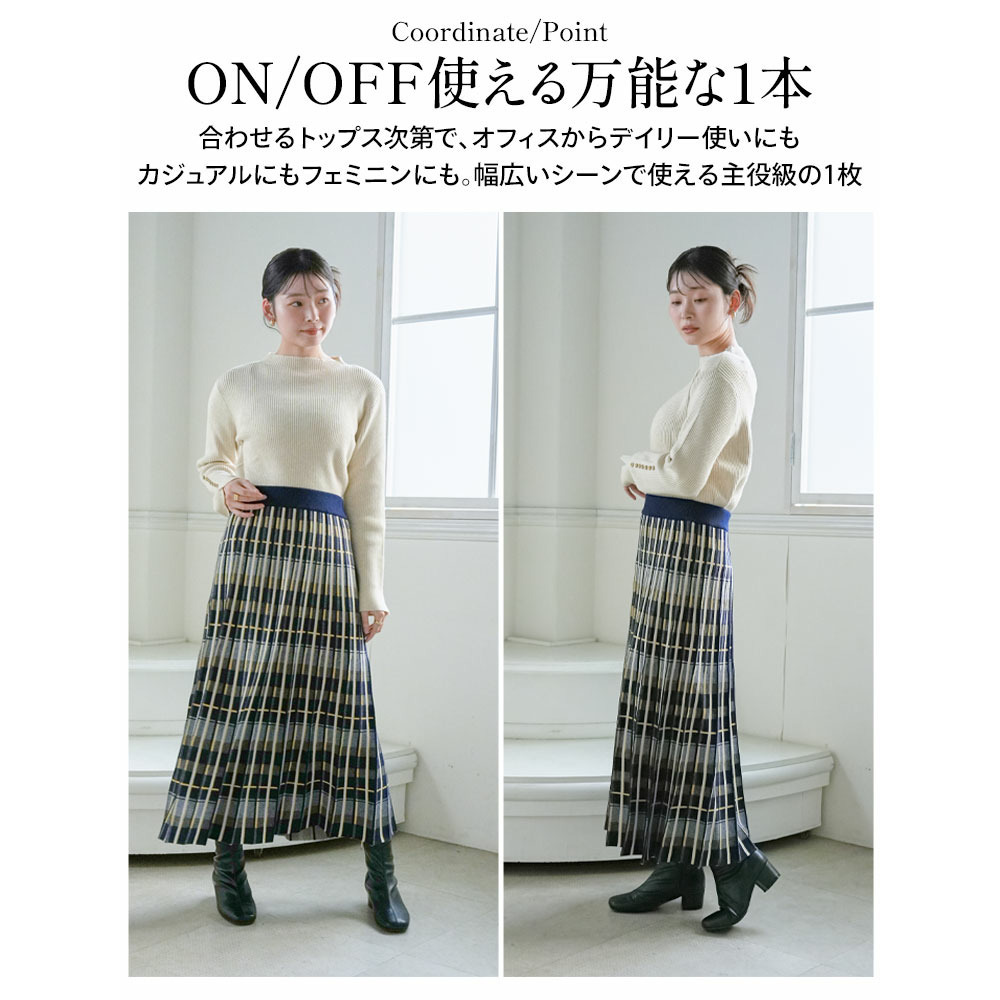 美人に細魅せシルエット! チェック柄 ニット フレアスカート9