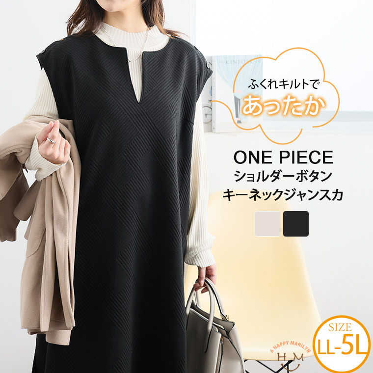 ショルダーボタン キーネック ジャンスカ1