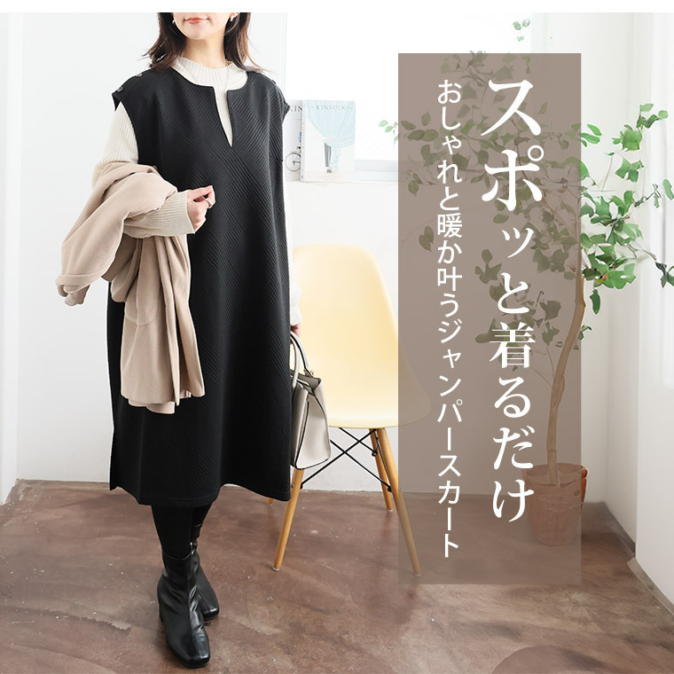 ショルダーボタン キーネック ジャンスカ5