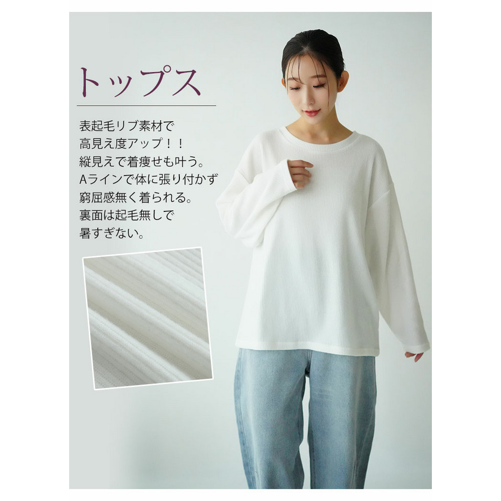 ”楽かわ”シリーズ! 表起毛 リブトップス付き セットアップ11