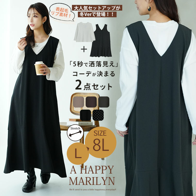 ”楽かわ”シリーズ! 表起毛 リブトップス付き セットアップ5