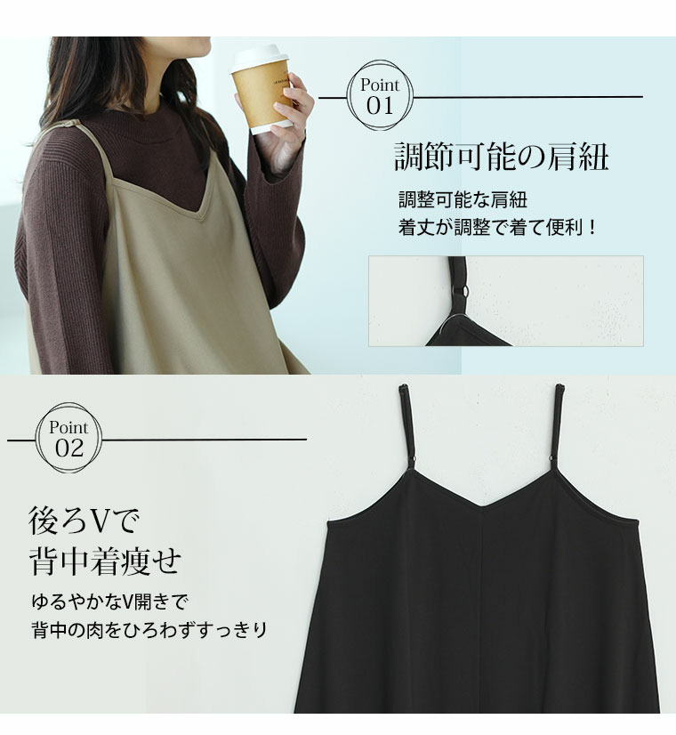 ”楽かわ”シリーズ! 着やすさ重視の 万能 キャミワンピ11